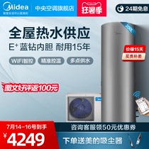 Midea air energy water heater 200L household energy-saving air source heat pump heating smart home appliances MH (E3)