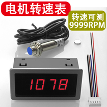 High-precision digital display speedometer tachometer Motor Motor speedometer with Hall sensor DC tachometer