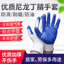 Wood wax oil wood oil coating labor protection gloves paint nitrile protection gloves moisture and oil resistance