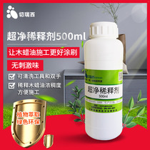  Cherixi wood wax oil wood paint special diluent Wood paint Wood paint paint dilute material anti-corrosion and weather resistance