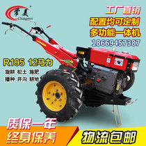 12-18 horsepower Changmei hand tractor rotary tiller ditching small agricultural machinery diesel engine Monger plow