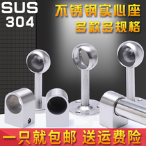 Stainless steel pipe flange base wardrobe hanger Rod top installation fixed accessories side towel bar hanging bracket seat