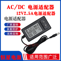 HKC Huike P4000 24P1 LCD display screen desktop computer charging adapter line 12V2 5A