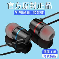 Original headset wired for vivo mobile phone x27s7x23x50x2x60pro high sound quality IQOO universal ksong s7s9 in-ear with wheat original genuine t