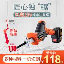 Harbo 21V Reciprocating Saw multifunctional lithium battery horse knife saw small rechargeable household chainsaw electric portable logging saw