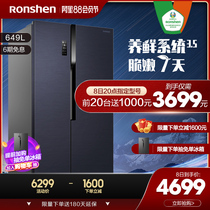 Rongsheng 649L double open door large-capacity air-cooled frost-free frequency conversion first-class energy-saving household fresh refrigerator