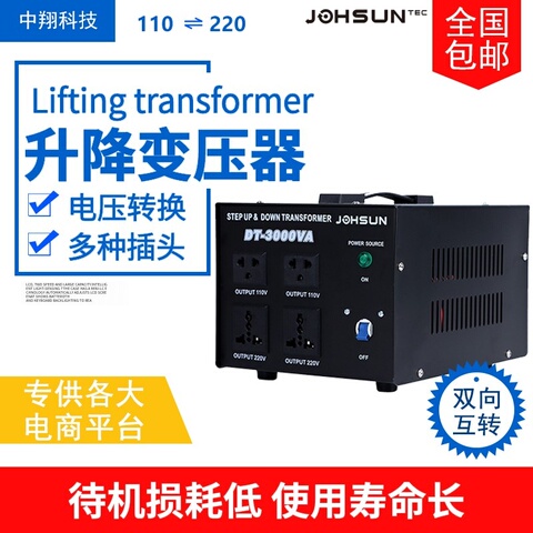 110v转220v变压器2000w精选和110v转220v变压器2000w品牌价格与图片