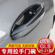 20-21 Mercedes-Benz GLE350 GLS450 GLE450 modified carbon fiber handle door bowl decoration protection sticker