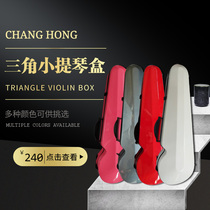 Factory direct sales FRP violin box(free Gongyuan smoked sticker)