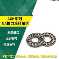 Import INA thrust needle roller bearings AXK2542 3047 3552 4060 4565 5070 5578