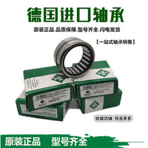 Imported INA needle roller bearing NK20 16 21 12 21 16 21 20 22 16 22 20 24 16