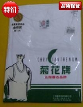 Shanghai Chrysanthemum brand old man shirt cotton 60 mens round neck undershirt old-fashioned short-sleeved shirt underwear (special price)