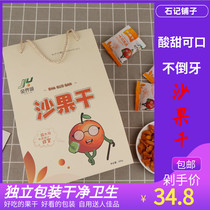 Zhalantun Jinjie source sand fruit dry 500g hand gift box casual pregnant women snacks Begonia fruit dry