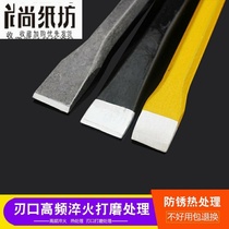 Rong I flat shovel special steel chisel slaughtering tool iron chisel occupying flat head carpentry special masonry stonemason