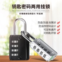 Dual-purpose metal key password padlock cabinet double open code lock gym small lock travel luggage open lock