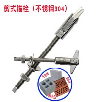 Scissor anchor bolt 304 stainless steel expansion screw with slot square head fixing bolt expansion bolt hollow wall