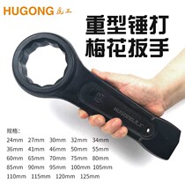 Shu heavy-duty percussion plum wrench Single-head opening thickening can be hammered 90 95 100 105 120#