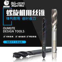 Hongtai with cobalt white and black hardened screw machine with tap M3M4M5M6M8M10M12M14M16M20 tap
