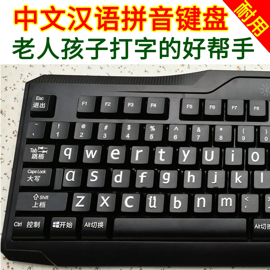 17-60-chinese-pinyin-keyboard-large-letter-keyboard-small-letter