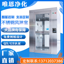 Mern Stainless Steel Wind Shower Room Single Single Blow Double Blown Automatic Roll Curtain Door Goods Shower Room Windy Room Custom