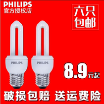 Philips energy-saving lamp standard lamp energy-saving lamp 2u3u type 5W straight tube type energy-saving lamp E27 e14 bulb