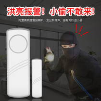 Sensor alarm Electronic doors and windows anti-theft anti-theft induction infrared doorbell welcome alarm Access control Home