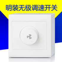 Switch speed control switch variable speed ceiling fan governor open electric fan high power 300 watts 220V stepless