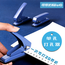 Can get excellent single hole punching machine mini manual card puncher multi-function stationery manual DIY loose-leaf paper round hole hole paper punch stationery