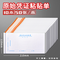 10 Ben Sima original voucher paste single bill financial General statement accounting handwritten documents accounting office supplies.