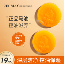 Horse oil soap flagship store official cleansing handmade soap women in addition to mite soap wash face face oil control to remove blackhead soap