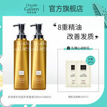 Songgolani Water Love Multi-effect repair shampoo Conditioner set Oil control shampoo Supple improve frizz