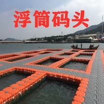 Water Pontoon Fishing Platform Plastic Floating Deck Floating Dock Motorboat Floating Bridge Material Floating Barrel Marine Float Tank