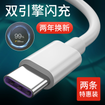  Suitable for vivo twin-engine flash charging data cable iQOONeo3 fast charging original pro9s mobile phone X30 lengthened 2 meters nex X50 X27 S7 S6 Z5