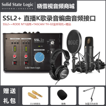 Solid State Logic SSL2 SSL2 external sound card USB audio interface arranger live K song