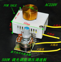 Hotel guest room bedside table Control Board 500W stepless variable speed dimming voltage regulating temperature regulating speed switch board