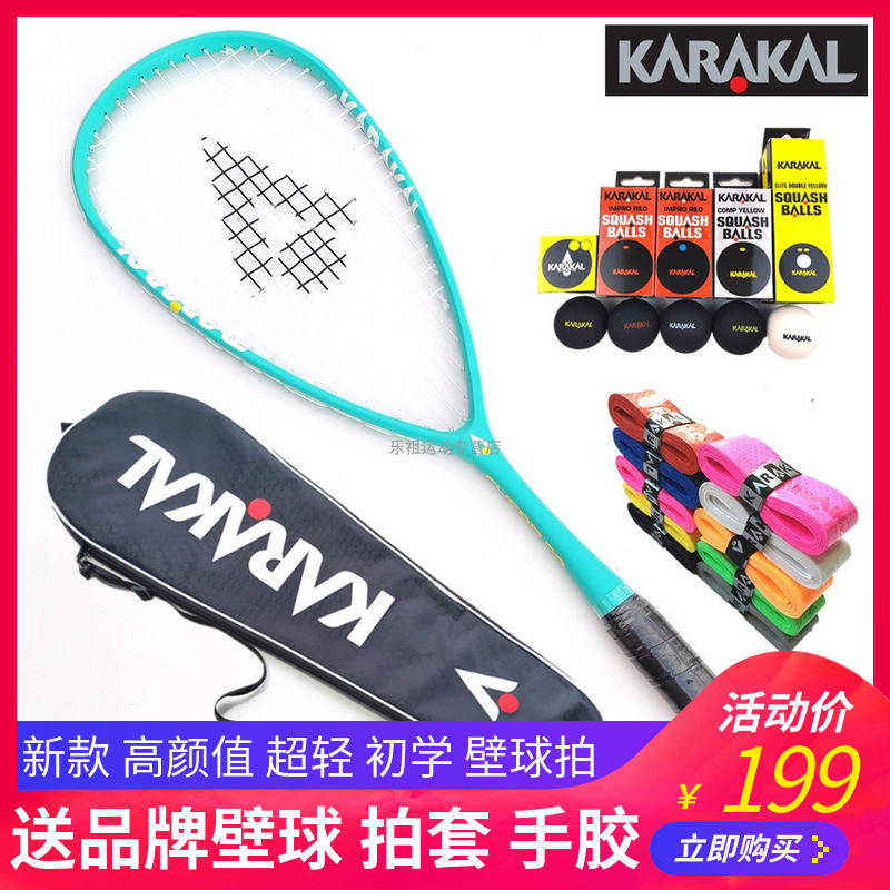 本格スカッシュラケット 初心者 初心者 超軽量 エントリー 男女 学生 CYBER 23 セット 無料 スカッシュ ハンドグルー