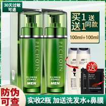 Pine antelope mens net Hengbao wet multi-effect Toner refreshing oil control moisturizing moisturizing moisturizing skin care male face wiping