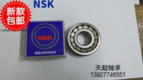 NSK imported spherical roller bearing 22322 CAME4 Inner diameter 110mm Outer diameter 240mm Thickness 80mm