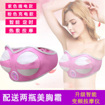  Breast breast massager dredge breast instrument Mi Ting breast enhancement official website hot compress non-sagging firming lifting