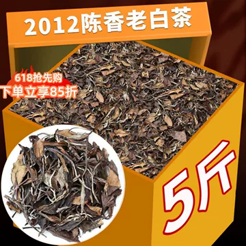 福鼎老白茶-福鼎老白茶促销价格、福鼎老白茶品牌- 淘宝