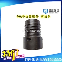 90A impactor front joint 90 impactor fitting to open the ball opening red five-ring first open-to-the-hole drilling rig