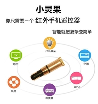  vaidu Android universal dust plug vivo mobile phone multi-energy remote control oppo infrared transmitter new