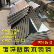 vaidu ventilation pipe exhaust pipe Galvanized duct White iron duct Common plate exhaust pipe Stainless steel exhaust pipe
