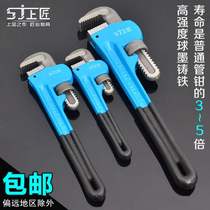 vaidu American heavy-duty pipe pliers pipe pliers round pipe pliers installation pliers hand vise pipe wrench worker