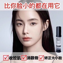 Eliminate cheekbones push mandible face bone reduction Essential oil correction artifact Improve the national character face masseter muscle elimination essence