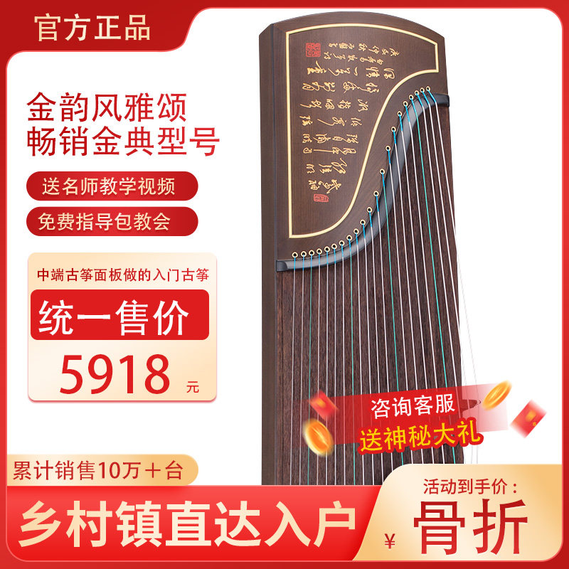 金韵古筝-金韵古筝促销价格、金韵古筝品牌- 淘宝
