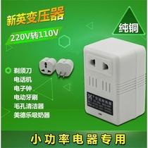 220V to 110V transformer 220V 110V 220V power Daily socket household voltage converter New