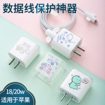 Apple 18W fast charging charger protective cover for Apple 12 data cable protective cover charging head 20W fast charging head mobile phone winding winding anti-breaking cute creative iphone11promax
