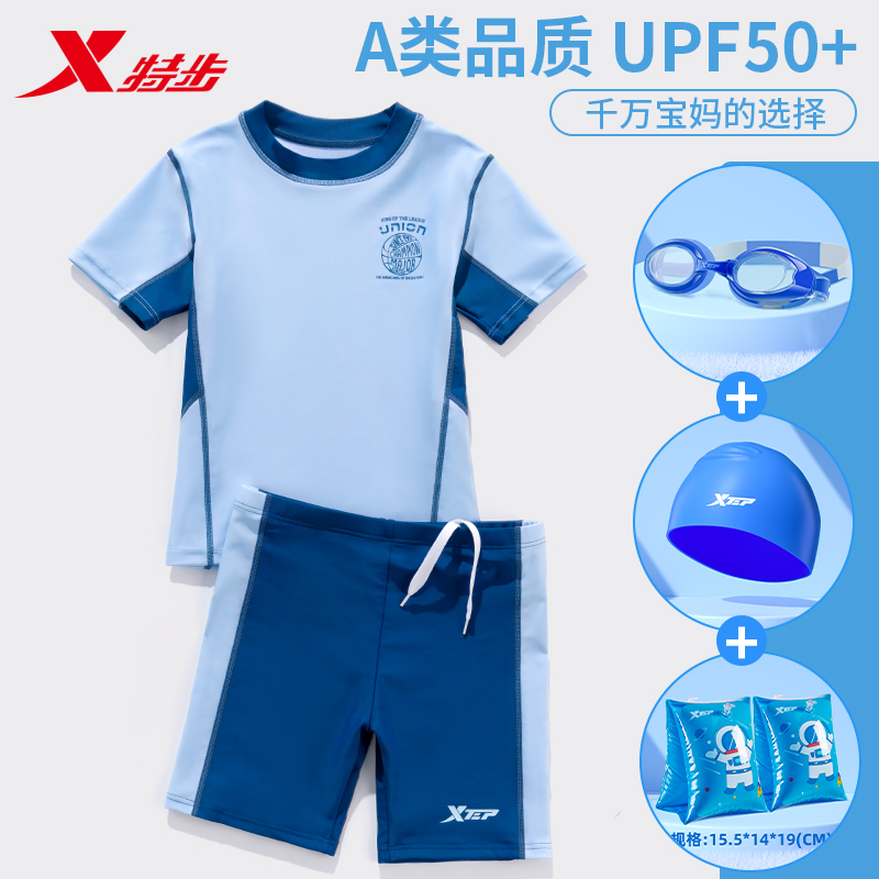 Special Step Children's Swimwear Boys' Mid to Big 2023 New Split Sun Protection Swimwear Boys' Swimwear Quick Drying Set