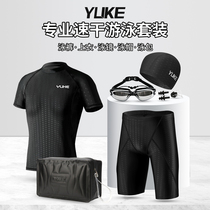 Swimming trunks men's swimming suit five points swimming trunks anti-embarrassment full body swimming suit summer size jacket full set of equipment